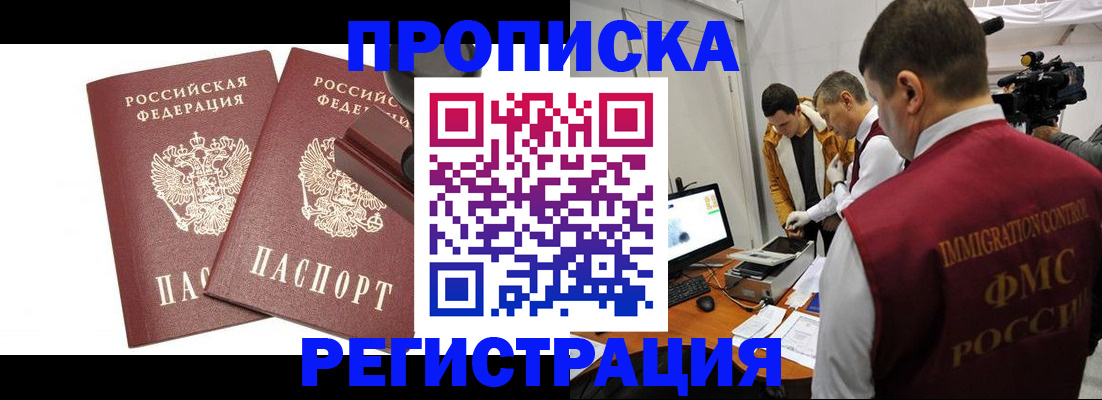 прописка паспорт в Усть-Илимске