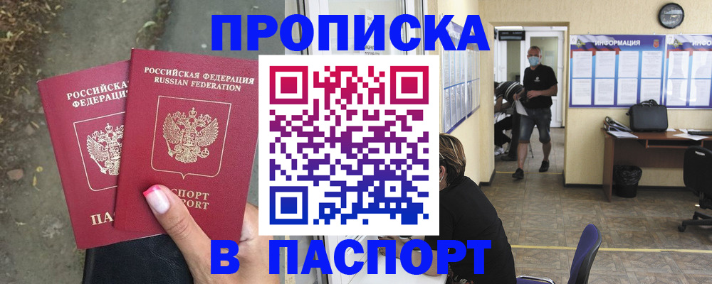 прописка от собственника в Усть-Илимске