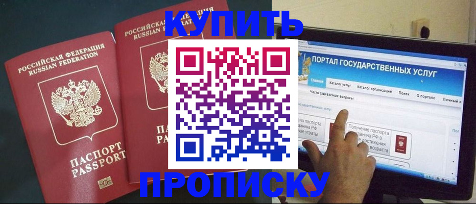 где прописаться в Усть-Илимске